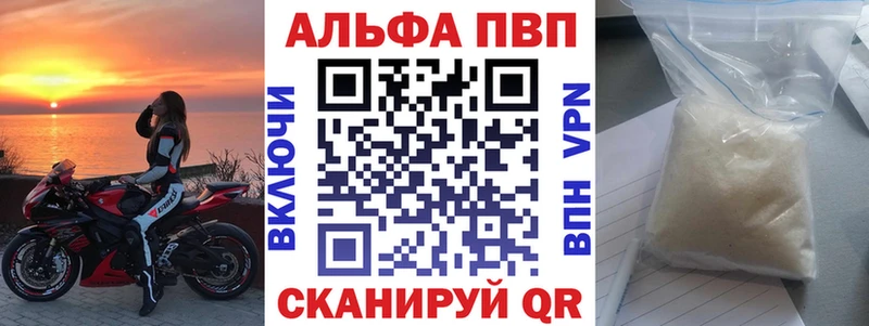 Alfa_PVP Crystall  Щёкино 