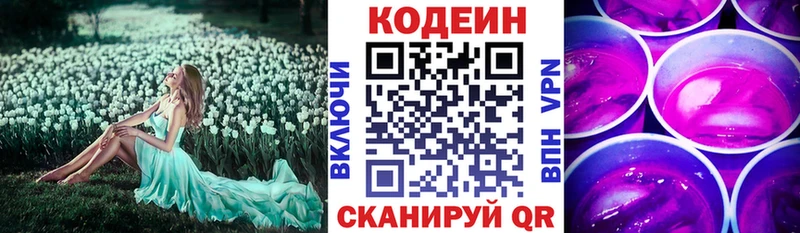 где купить наркоту  Щёкино  Codein Purple Drank 