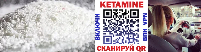 КЕТАМИН VHQ  Щёкино 