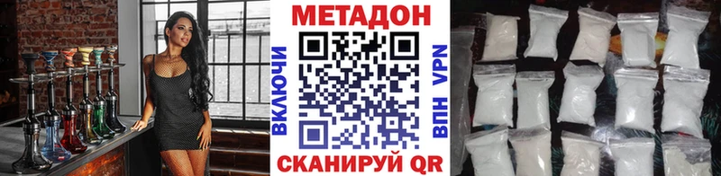 МЕТАДОН кристалл  ОМГ ОМГ как войти  Щёкино 